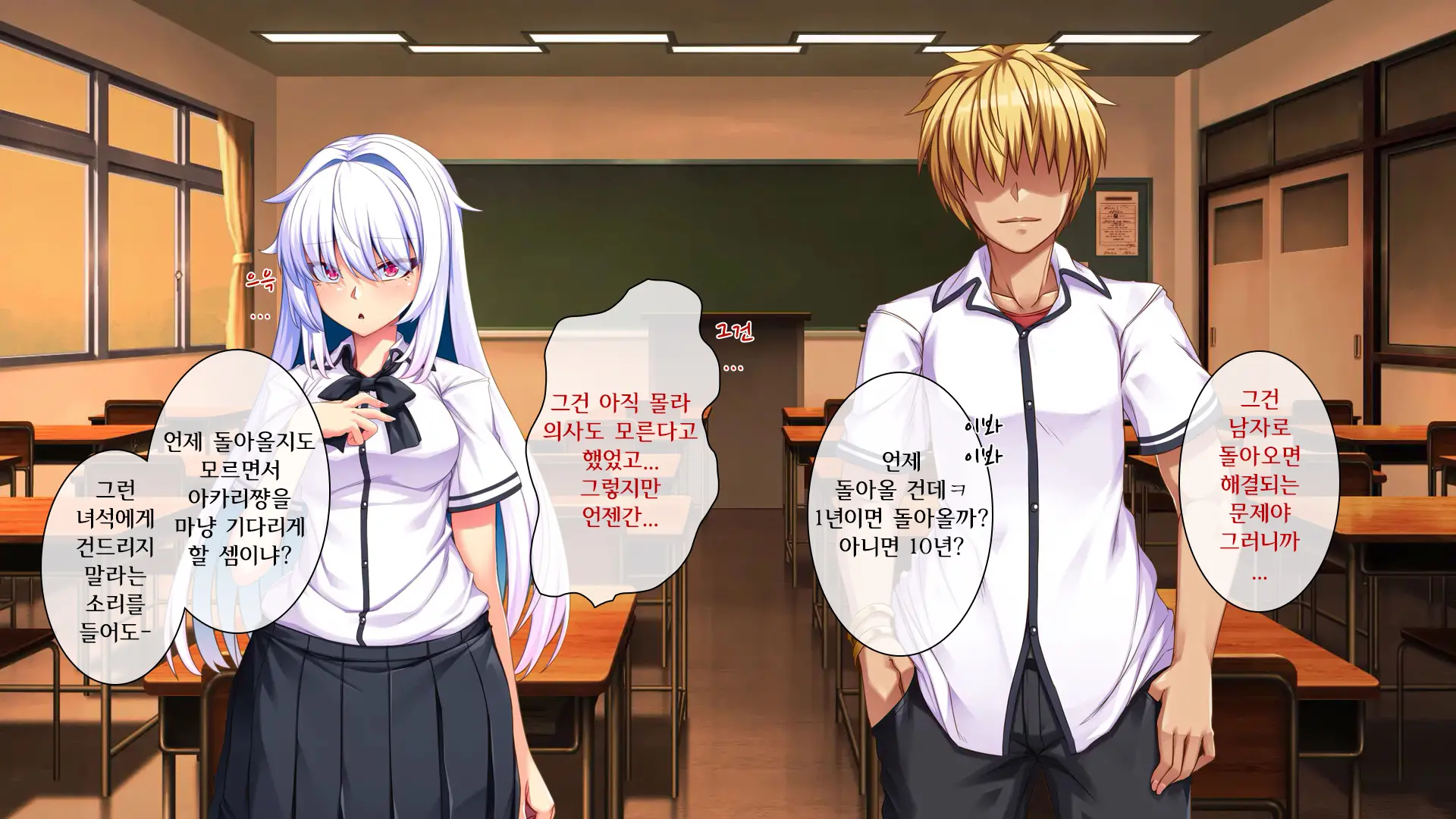 Ore Ga Kanojo O Uragitta Riyuu | 내가 그녀를 배신한 이유